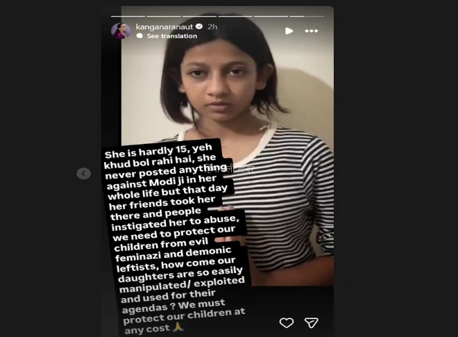 PM Modi के खिलाफ अपशब्दों पर Kangana Ranaut का बड़ा बयान, ‘Feminazi’ और वामपंथियों से बेटियों को बचाने की अपील​