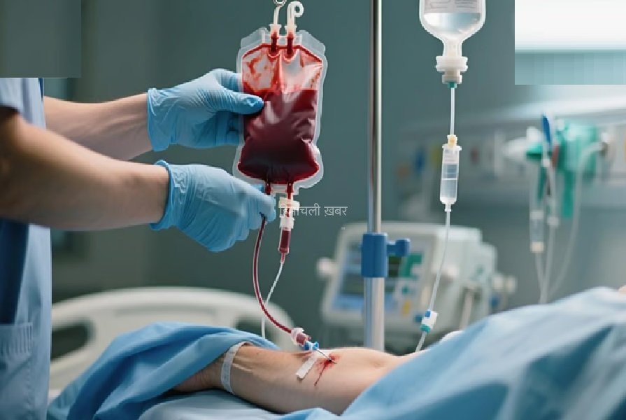 क्या गलत ब्लड ग्रुप का खून चढ़ाने से किसी व्यक्ति की तुरंत मृत्यु हो जाती है? जानें क्या होते हैं शरीर में बदलाव​​​