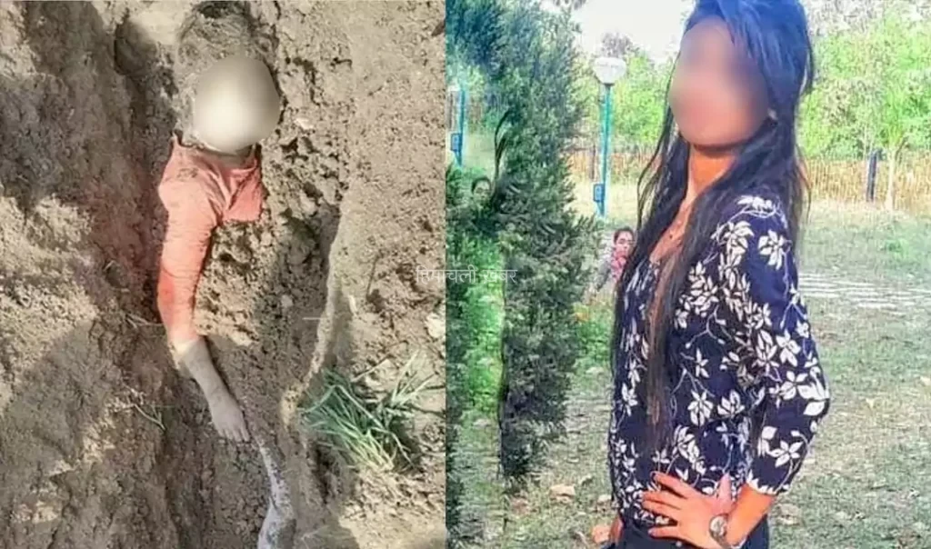 अपने प्यार के लिए जिसने मां-बाप को छोड़ दिया, ससुराल में मिट्टी में दबी मिली उसकी लाश​​​