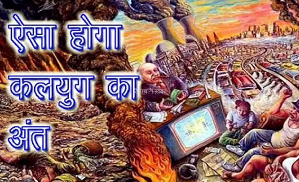 रामायण का डरावना सच! भगवान राम ने कलयुग को लेकर की थी ये भविष्यवाणी! आज सही साबित हो रही है हर बात पढ़कर खड़े हो जाएंगे रोंगटे