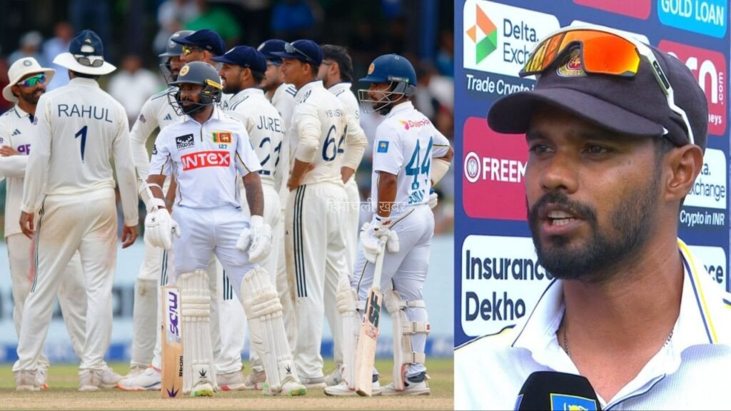 IND vs SL: हारा हुआ मैच ड्रा कराने के बाद श्रीलंकाई कप्तान धनंजय डी सिल्वा ने बताया क्यों टीम इंडिया के हाथ से निकला मैच​