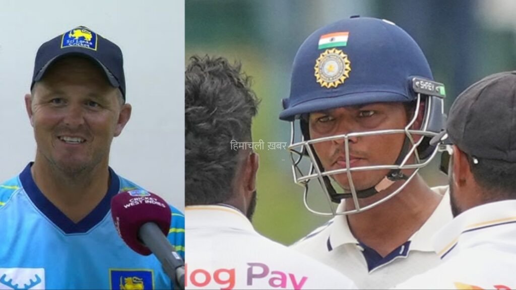 असिथा और यशस्वी जायसवाल की लड़ाई में अब श्रीलंका के कोच की हुई एंट्री, कहा “अब तो ICC ही जायसवाल को…