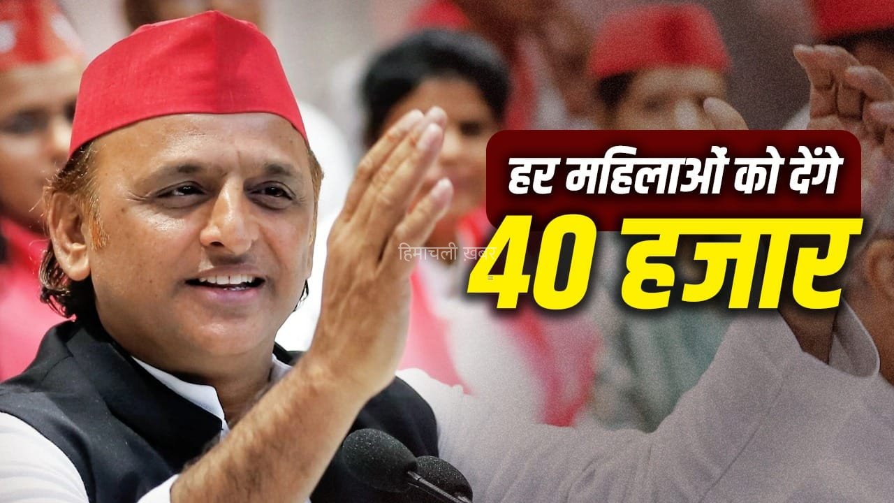यूपी में 30 प्रतिशत हाउस वाइफ…महिलाओं को यूं ही नहीं साधने में जुटे अखिलेश यादव, ये है स्ट्रैटजी