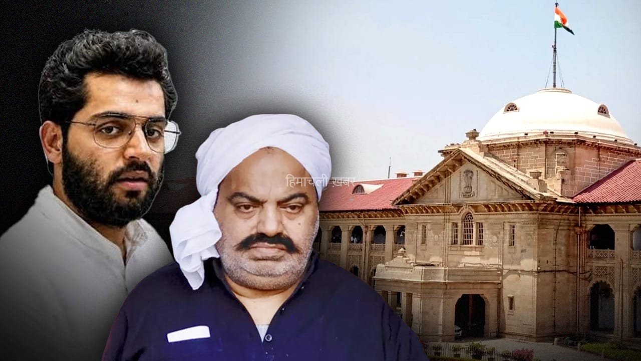 अतीक अहमद के बेटे मोहम्मद उमर को इलाहाबाद हाई कोर्ट से बड़ा झटका, जमानत याचिका की खारिज​