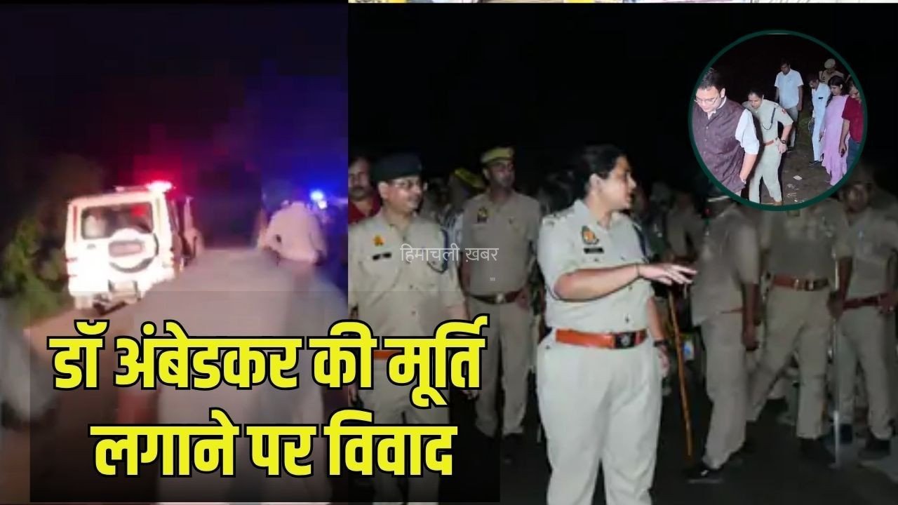 Badaun Ambedkar Murti Vivad: यूपी के बदायूं में अंबेडकर की प्रतिमा लगाने को लेकर बवाल, पुलिस-प्रशासन की गाड़ियों पर पथराव, 6 पुलिसकर्मी घायल, 12 लोग गिरफ्तार