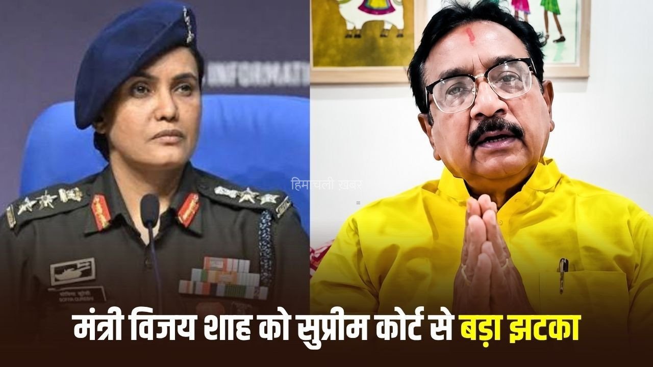 BJP Minister Vijay Shah Controversy: मंत्री विजय शाह के मामले में Supreme Court का अभियोजन मंजूरी में दखल से इनकार, कर्नल Sofia Qureshi पर विवादित टिप्पणी का मामला राज्यपाल के पास लंबित​