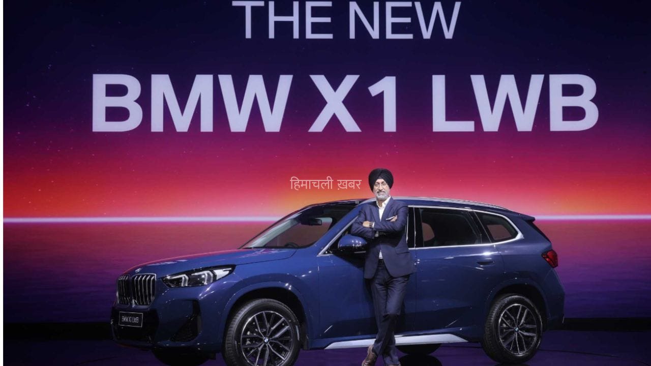 BMW X1 LWB भारत में हुई लॉन्च, ₹49.90 लाख कीमत, ज्यादा स्पेस और प्रीमियम फीचर्स से लैस