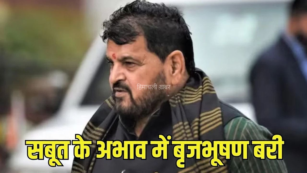 Brij Bhushan Sharan Singh: महिला पहलवान से यौन उत्पीड़न केस में बृजभूषण सिंह बरी, विनेश फोगाट का फूटा गुस्सा, कहा-‘पूरा सिस्टम बचाने में लगा था, HC जाएंगे