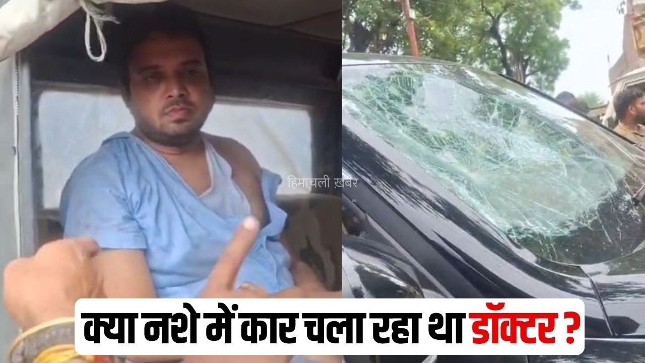 Budaun Doctor Cow Accident: बदायूं में कार की टक्कर से गाय की मौत, गुस्साई भीड़ ने डॉक्टर को पीटा, नशे में गाड़ी चलाने का आरोप​