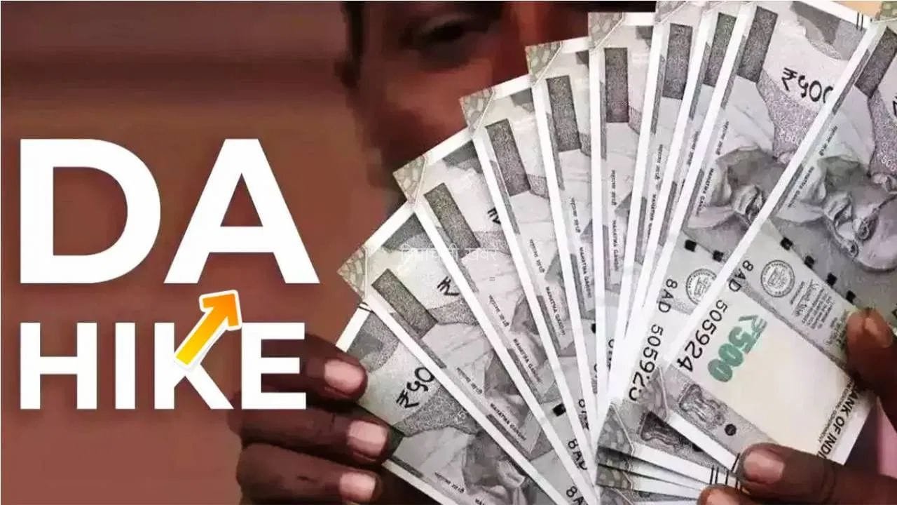 DA Hike 2026: कर्मचारियों के DA का पूरा हिसाब समझें, कैसे तय होती है दर और कब मिलता है बढ़ा हुआ पैसा?​
