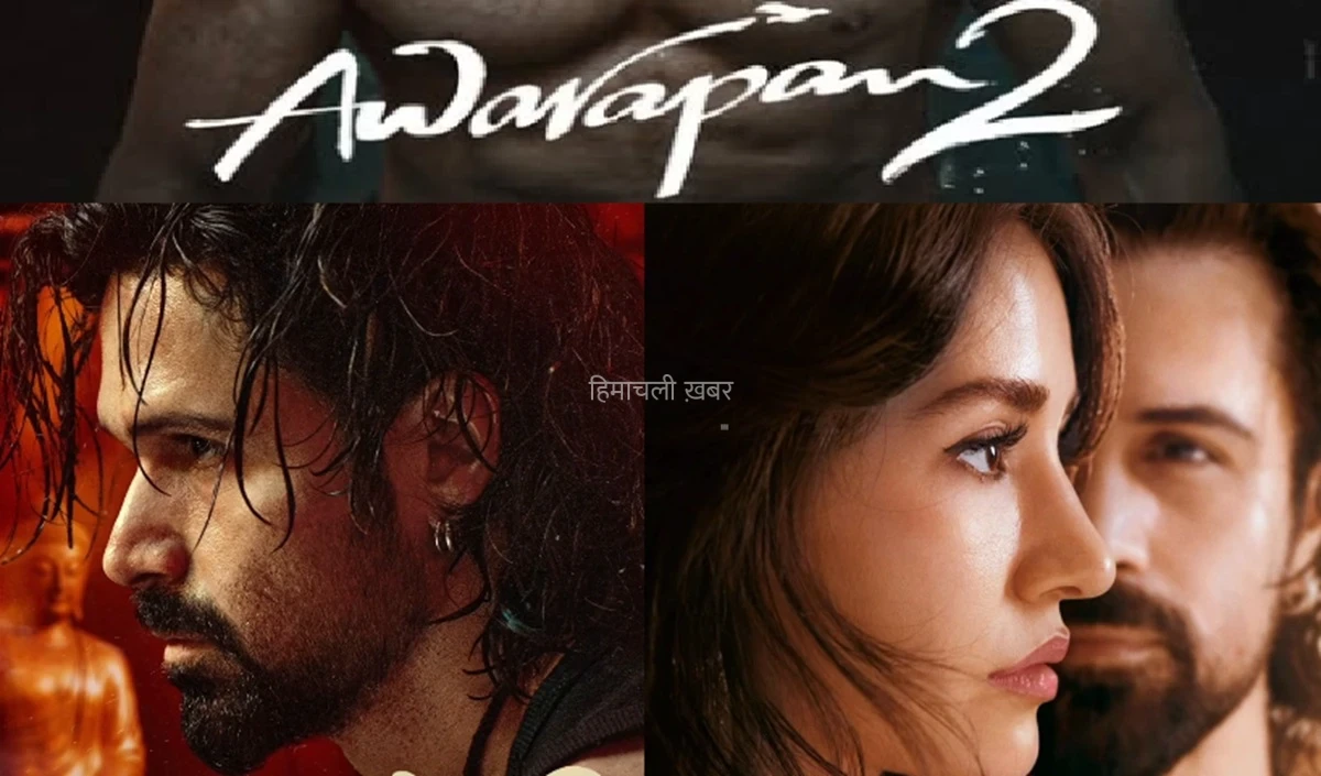 Awarapan 2 ने 2 दिनों में 50 करोड़ कमाए, गदर मचा रही Emraan Hashmi की फिल्म पर प्रोड्यूसर का हैरान करने वाला खुलासा​