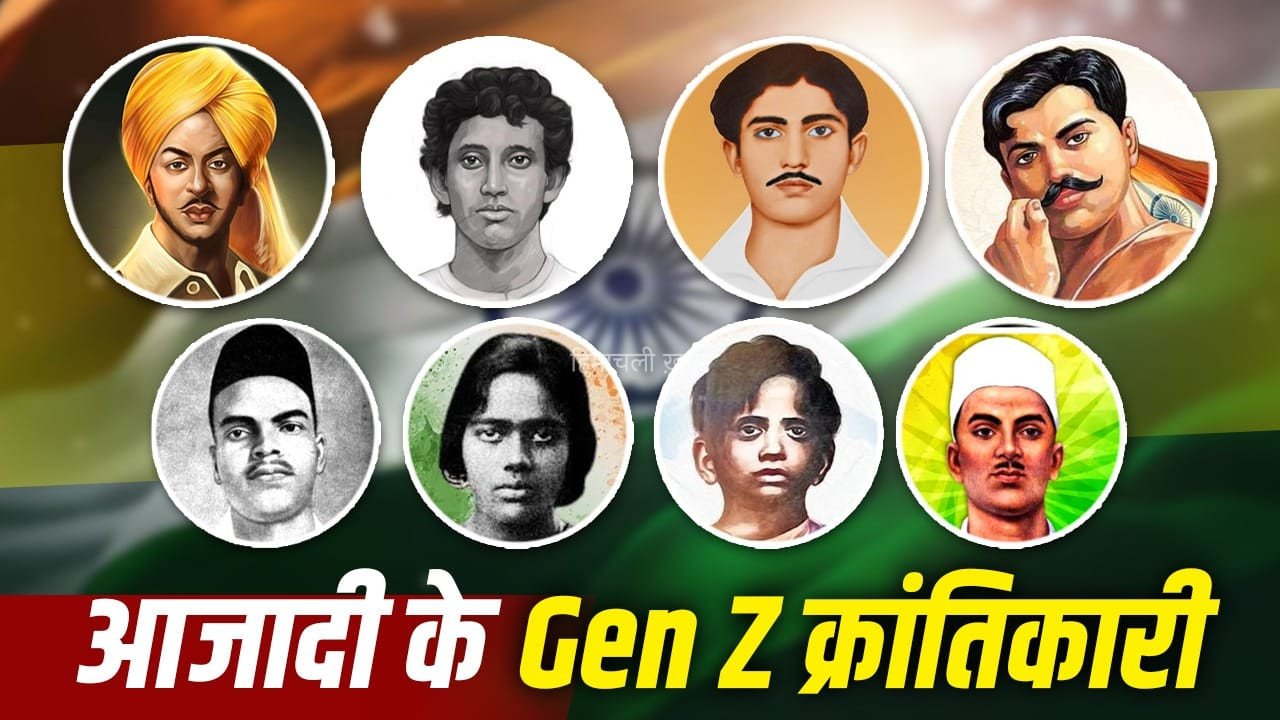 न बेड़ियां झुका पाईं, न गोली डरा पाई, ब्रिटिश हुकूमत की नींव हिलाने वाले क्रांतिकारियों की  कहानी​