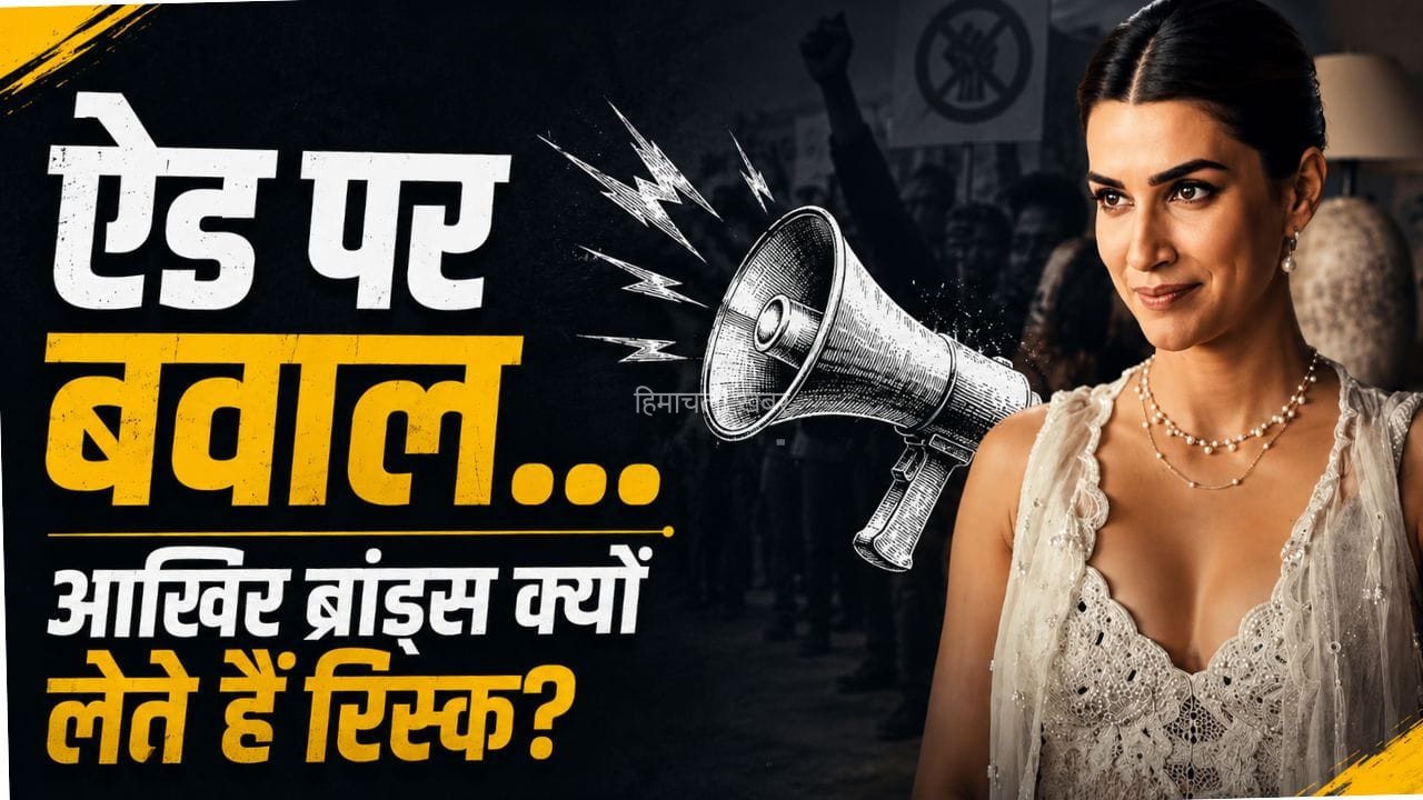 सिर्फ GIVA ही नहीं, इन विज्ञापनों ने भी मचाई थी खलबली… आखिर विवादों से कंपनियों को क्या मिलता है फायदा?​