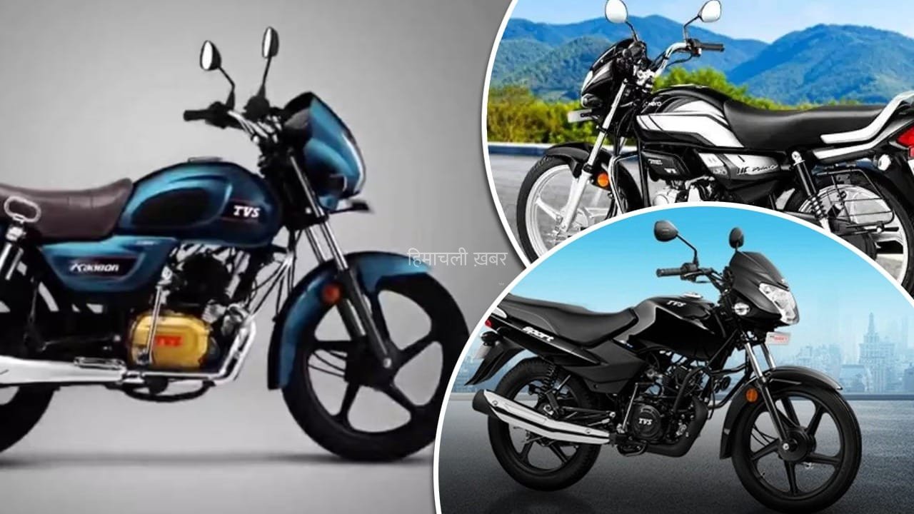 ₹60 हजार से भी कम में घर लाएं शानदार 100cc बाइक, कम खर्च में मिलेगा बढ़िया माइलेज​