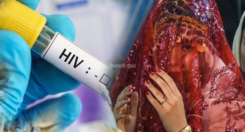 HIV पॉजिटिव निकली लुटेरी दुल्हन, 8 दूल्हों से बनाए शारीरिक संबंध, सभी की हालत खराब