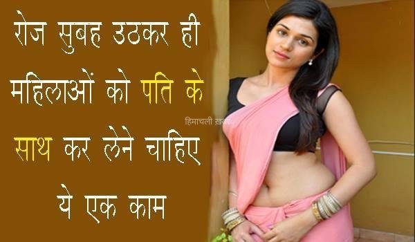​​रोज सुबह उठते ही महिलाओं को कर लेने चाहिए ये काम, बेहद जरूरी होता है ये​​​