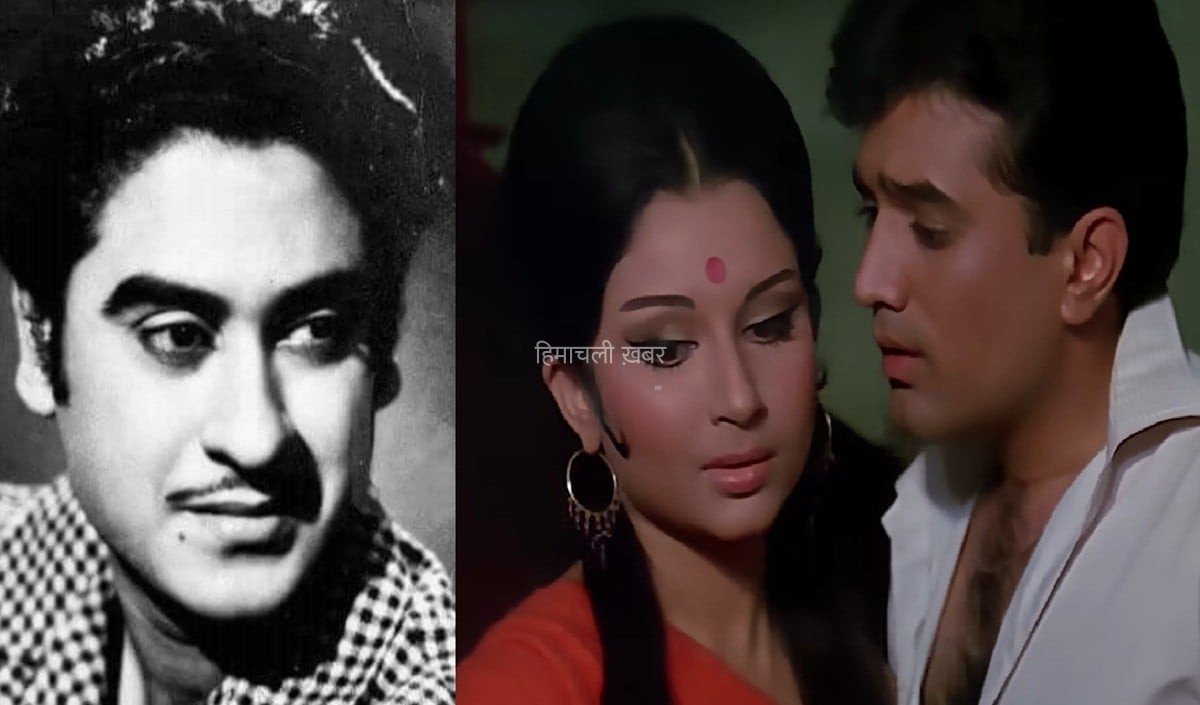 Kishore Kumar का अद्भुत करिशमा! एक सांस में गाया था यह Iconic Song,  56 साल से अमर​