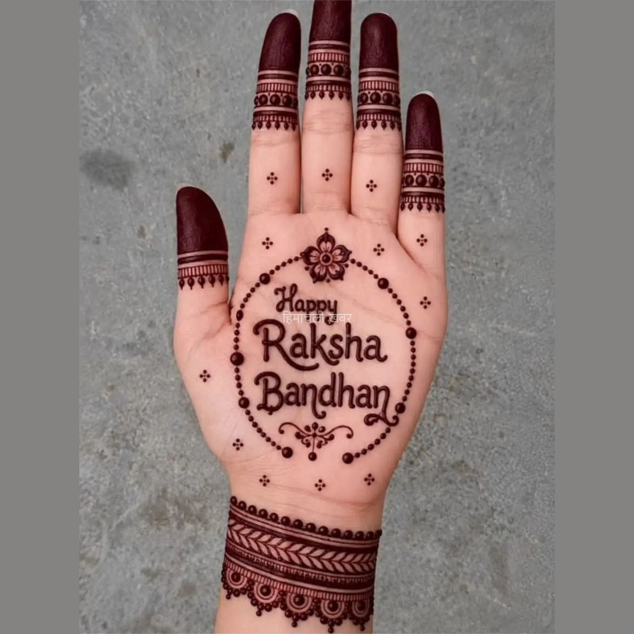 Raksha Bandhan Mehndi Design: रक्षाबंधन पर हथेली में रचाए मेहंदी, यहां देखें राखी के लिए स्पेशल डिजाइन
