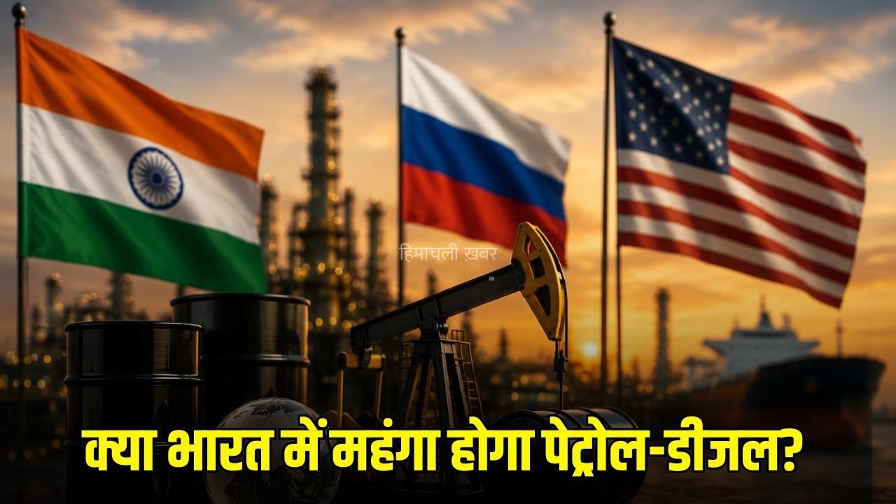India 100 Percent Tariff: भारत पर 100% टैरिफ, अमेरिकी सीनेट में रूस प्रतिबंध बिल पास, क्या भारत में महंगा होगा पेट्रोल-डीजल?​