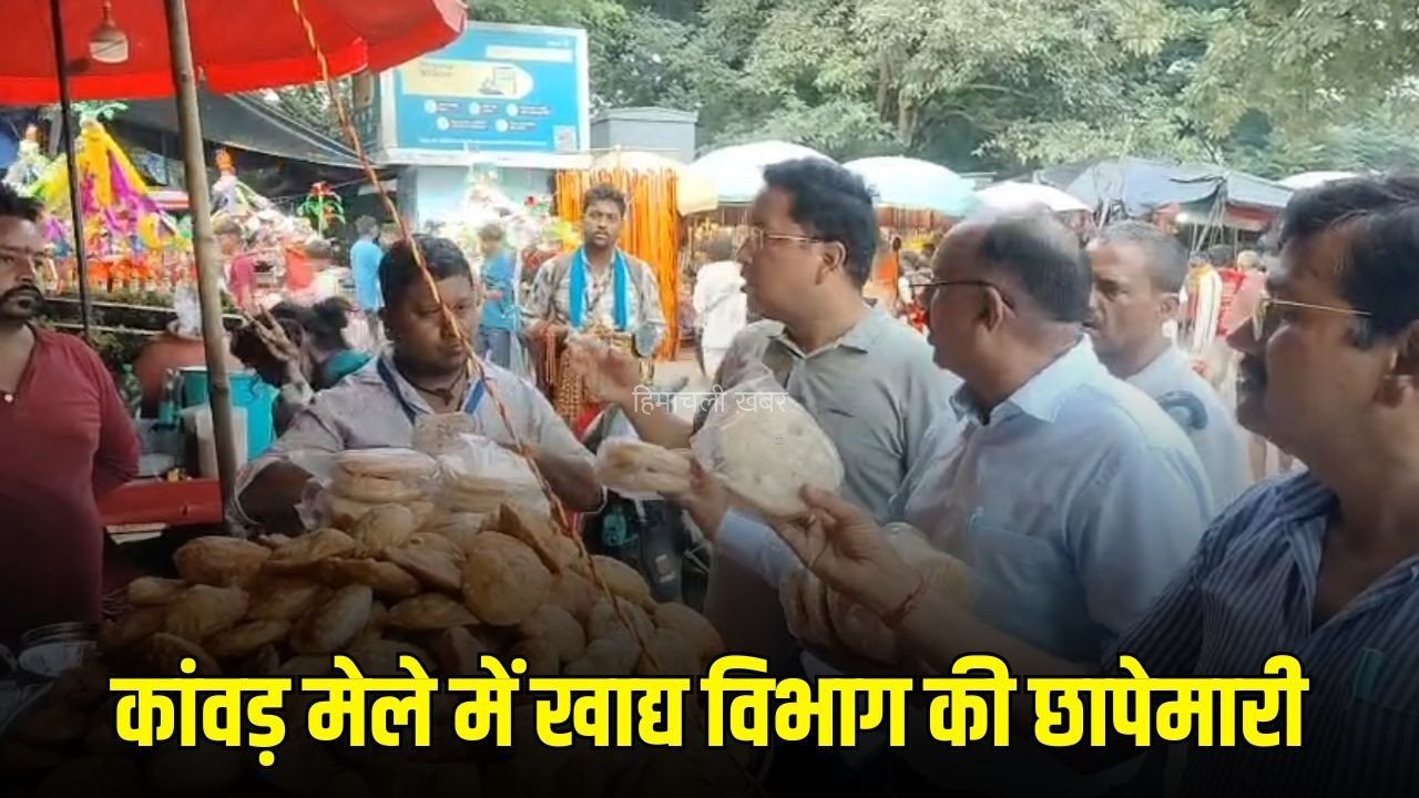 Kanwar Mela Food Safety: कांवड़ मेले में खाद्य सुरक्षा विभाग अलर्ट, होटल-ढाबों और टी-स्टॉल पर छापेमारी, खराब सामान नष्ट कराया