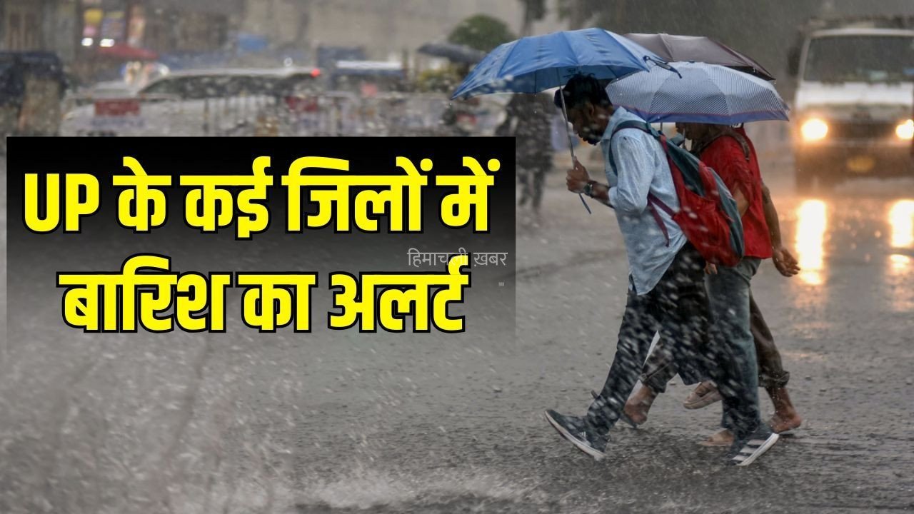 UP Rain Alert: लखनऊ में आज फिर बारिश का अलर्ट, घने बादलों ने डाला डेरा, कई इलाकों में जलभराव का खतरा, जानिए अगले 2 दिन कैसा रहेगा मौसम​