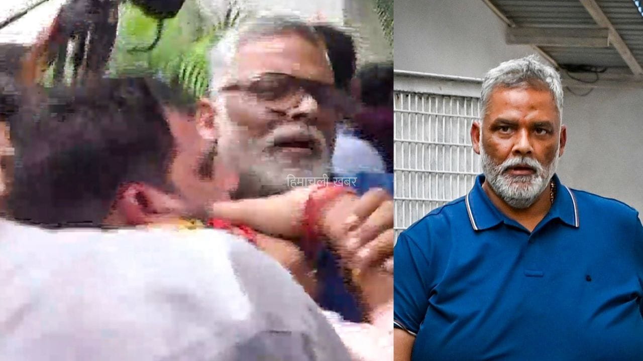 प्रधान के भाई ने क्यों किया सांसद पप्पू यादव पर चप्पल से हमला, क्या बोला परिवार?