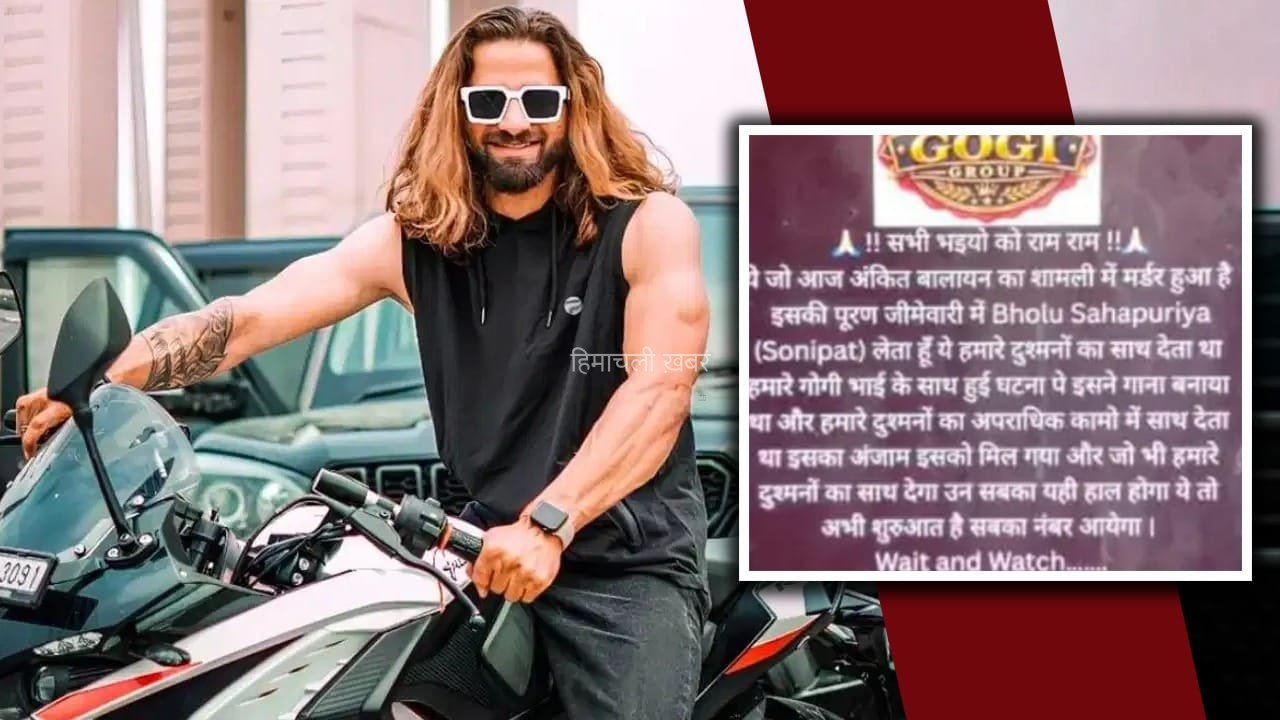 ‘भरी कोर्ट में गोली मारेंगे…’ जिस गाने ने अंकित बालियान को दिलाई शोहरत, क्या वही बना हत्या की वजह? सामने आया गोगी गैंग का कनेक्शन