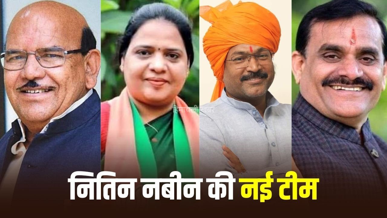 BJP नितिन नबीन की नई टीम: बीजेपी की नई राष्ट्रीय कार्यकारिणी का ऐलान, वसुंधरा राजे, स्मृति ईरानी की एंट्री, MP से आर्य-पटेल-पाटीदार को मिली जगह​