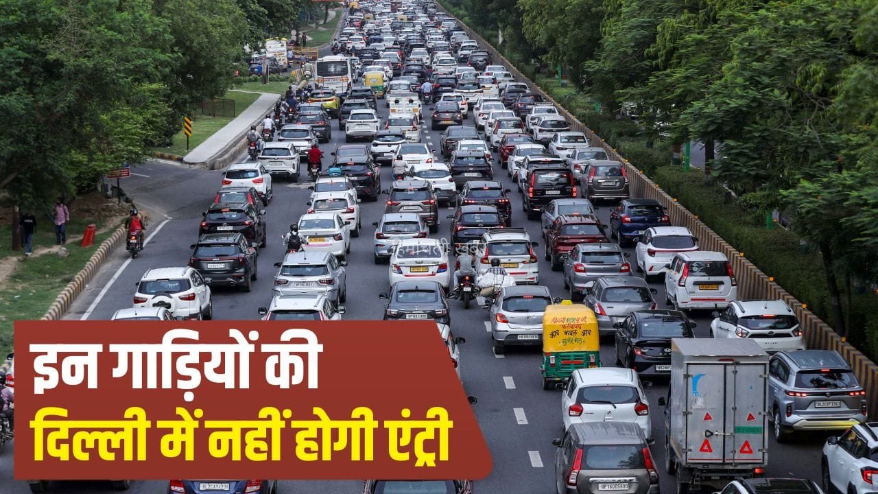 दिल्ली-NCR में कांवड़ियों की भीड़ खत्म… फिर भी लगेगा जाम, नोएडा में भी कई जगह रूट डायवर्ट