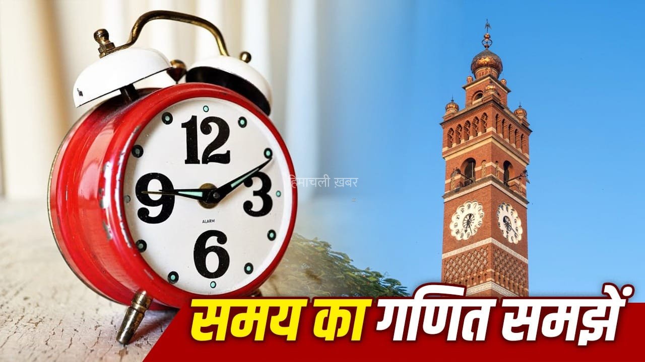 समय कैसे तय होता है, क्या है इंडियन स्टैंडर्ड टाइम? 2027 से पूरा देश एक ‘सरकारी घड़ी’ से चलेगा​