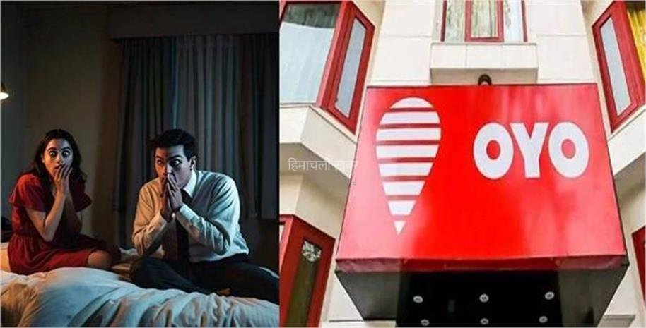 OYO होटल में रंगे हाथों पकड़ी गई पत्नी, पति ने मोबाइल हैक कर किया भांडा फोड़