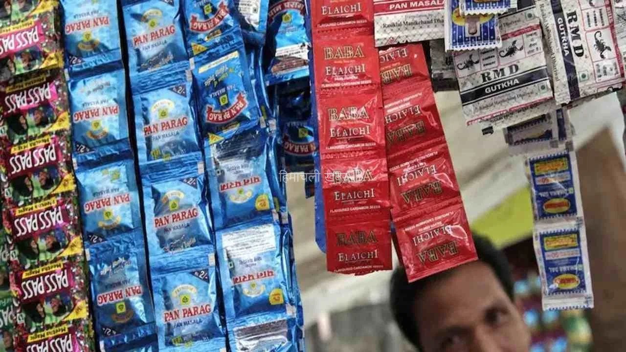 महंगा हो सकता है पान मसाला खाने का शौक! सरकार का सख्त फैसला, पैकेजिंग के नियम बदले