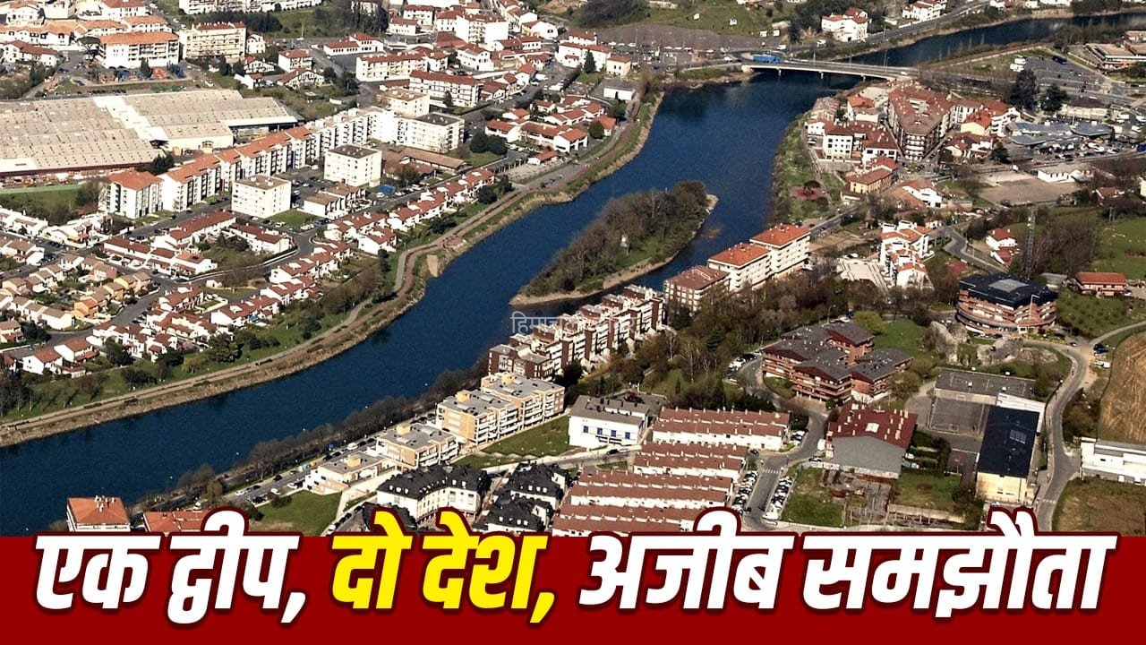 दुनिया का इकलौता आइलैंड जहां 6 महीने फ्रांस और 6 महीने स्पेन का राज, दिलचस्प है इसकी कहानी