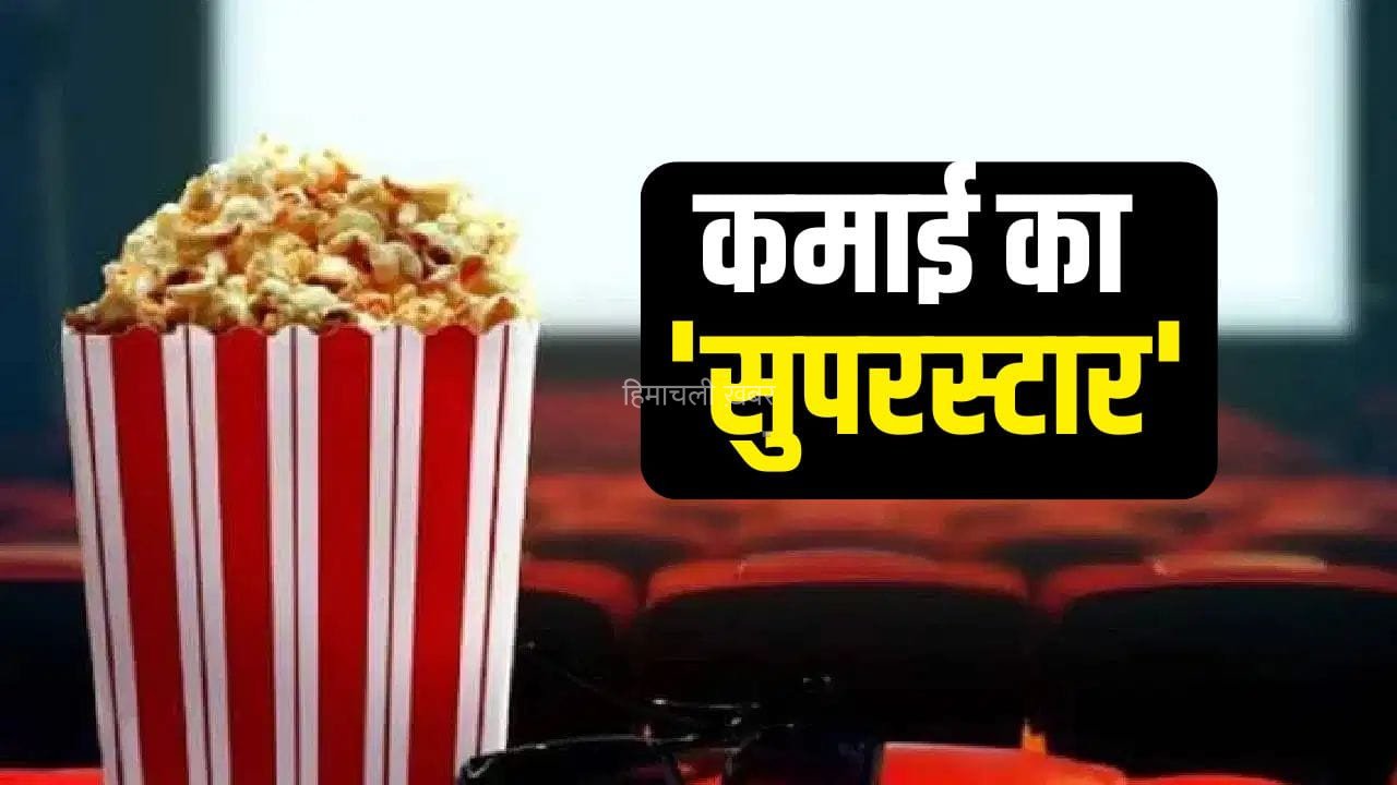 फिल्म चले न चले, पॉपकॉर्न बेचकर PVR Inox ने कर डाली 2000 करोड़ की कमाई, ये है डिटेल