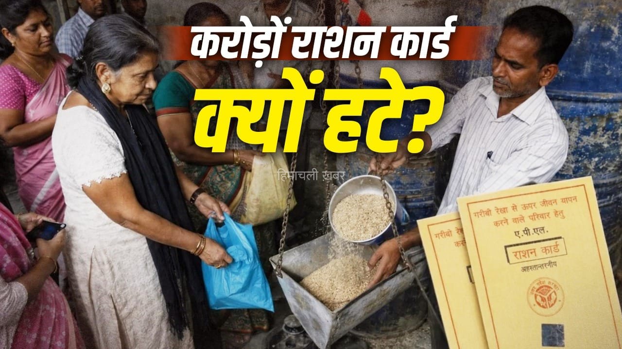 5 साल में 2.25 करोड़ राशन कार्ड डिलीट, यूपी सबसे आगे; जानें अन्य राज्यों के आंकड़े