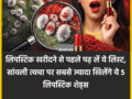 लिपस्टिक खरीदने से पहले पढ़ लें ये लिस्ट, सांवली त्वचा पर सबसे ज्यादा खिलेंगे ये 5 लिपस्टिक शेड्स
