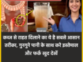 कब्ज से राहत दिलाने का ये है सबसे आसान तरीका, गुनगुने पानी के साथ करे इस्तेमाल और फर्क खुद देखें
