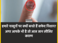 हमारे नाखूनों पर क्यों बनते हैं सफेद निशान? अगर आपके भी है तो आज जान लीजिए कारण