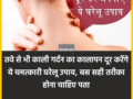 तवे से भी काली गर्दन का कालापन दूर करेंगे ये चमत्कारी घरेलू उपाय, बस सही तरीका होना चाहिए पता