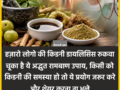 हज़ारो लोगो की किडनी डायलिसिस रुकवा चूका है ये अद्भुत रामबाण उपाय, किसी को किडनी की समस्या हो तो ये प्रयोग जरूर करे और शेयर करना ना भूले