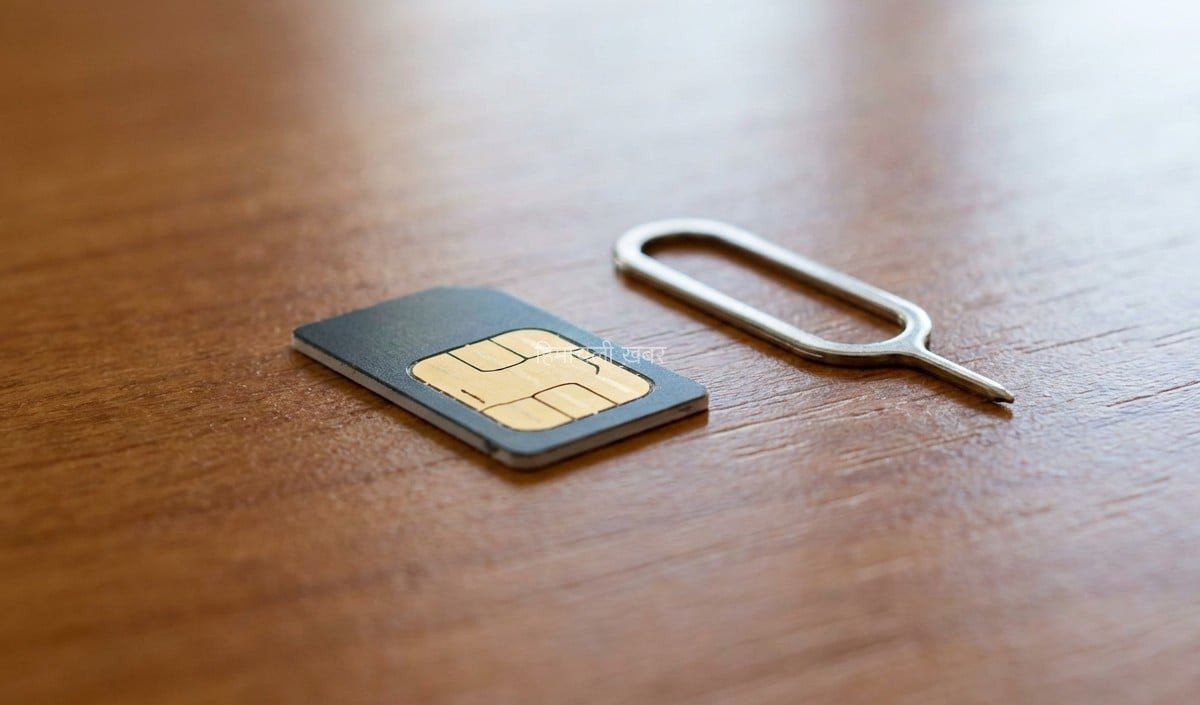 Telecom New Policy: फर्जीवाड़े पर वार, 24 अगस्त से बदल जाएगा SIM Card खरीदने का अंदाज, जानिए नए Guidelines​
