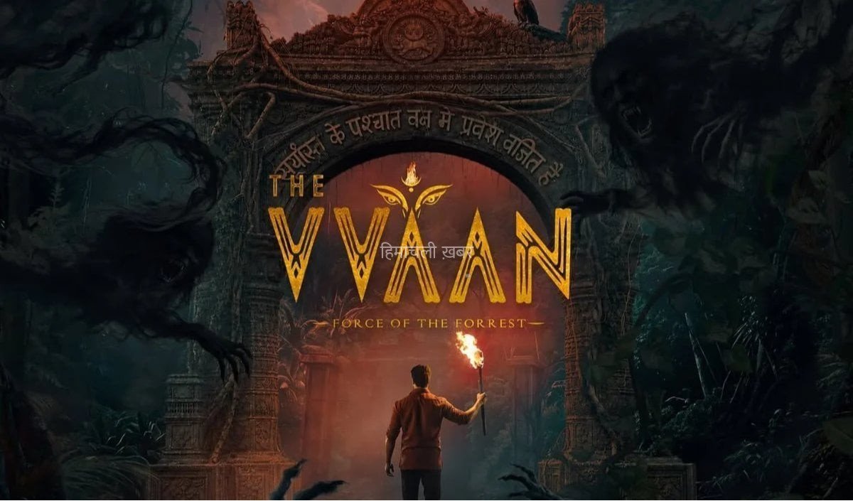 The Vvaan Teaser: सिद्धार्थ मल्होत्रा की फिल्म में दिखी रहस्यमयी दुनिया, जंगल और अलौकिक शक्तियों की झलक​
