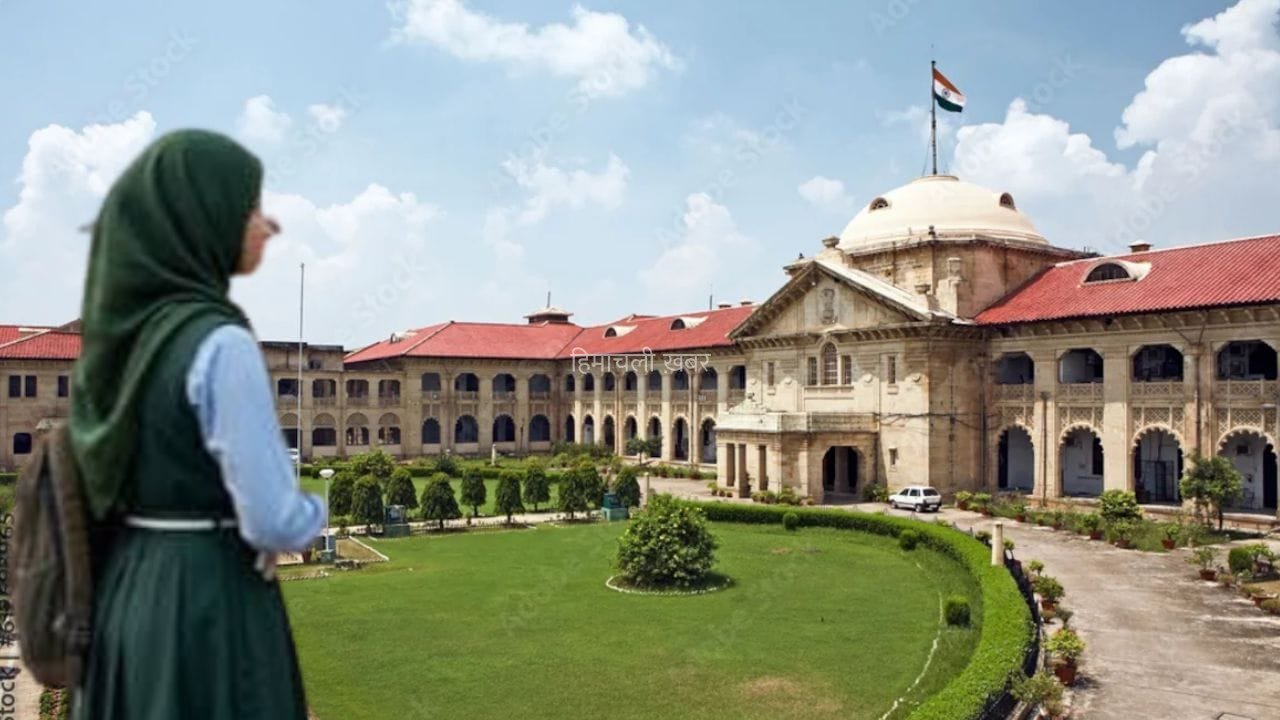 हिजाब इस्लामिक आस्था का जरूरी हिस्सा नहीं… इलाहाबाद हाई कोर्ट ने छात्रा की याचिका की खारिज, जानें जज ने और क्या कहा​