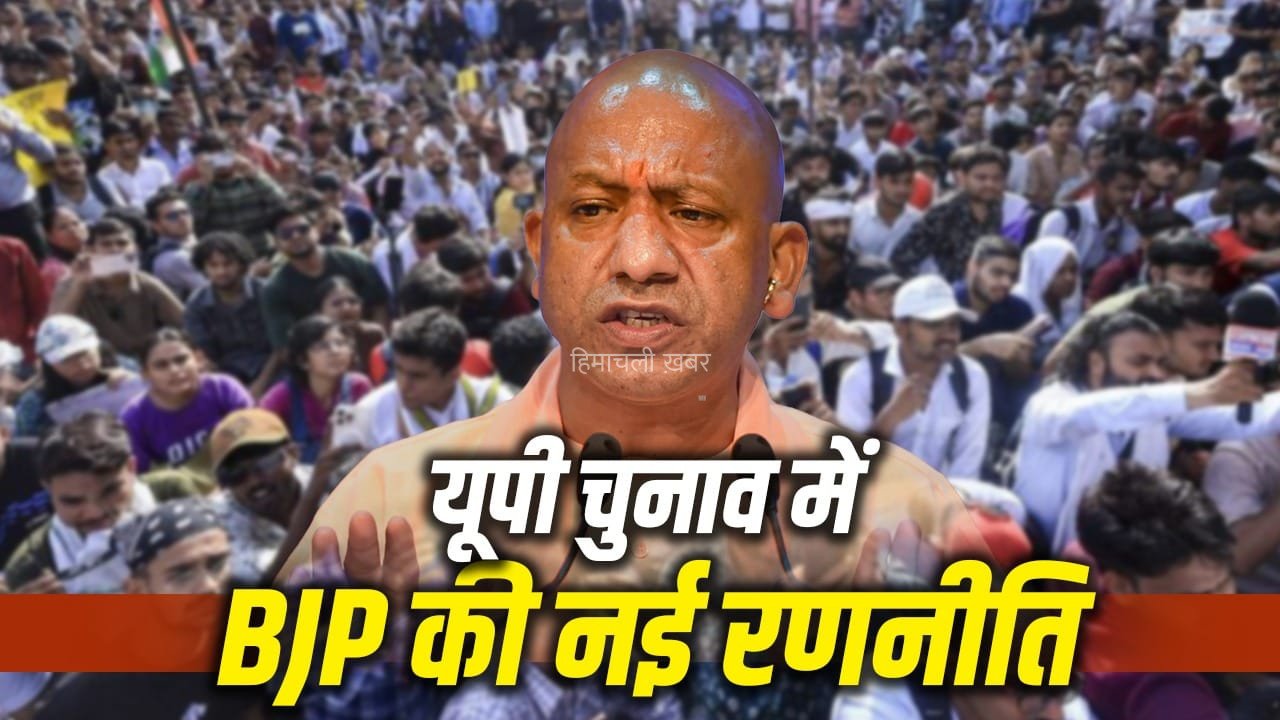 यूपी चुनाव 2027: Gen-Z को साधने मैदान में उतरेगी BJP, हर विधानसभा में बनेगी 10 युवाओं की टीम