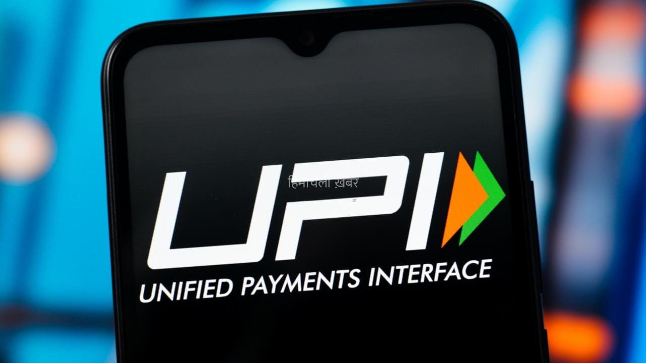 UPI पेमेंट के नियमों में बड़े बदलाव की तैयारी, Paytm समेत इन कंपनियों की होगी चांदी​