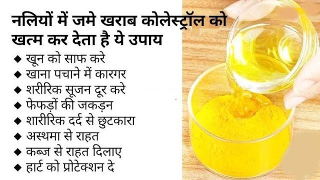 क्या बढ़ा हुआ खराब कोलेस्ट्रॉल आपको भी कर रहा है परेशान? जानिए वे उपाय जो इसे नियंत्रित रखने में मददगार माने जाते हैं