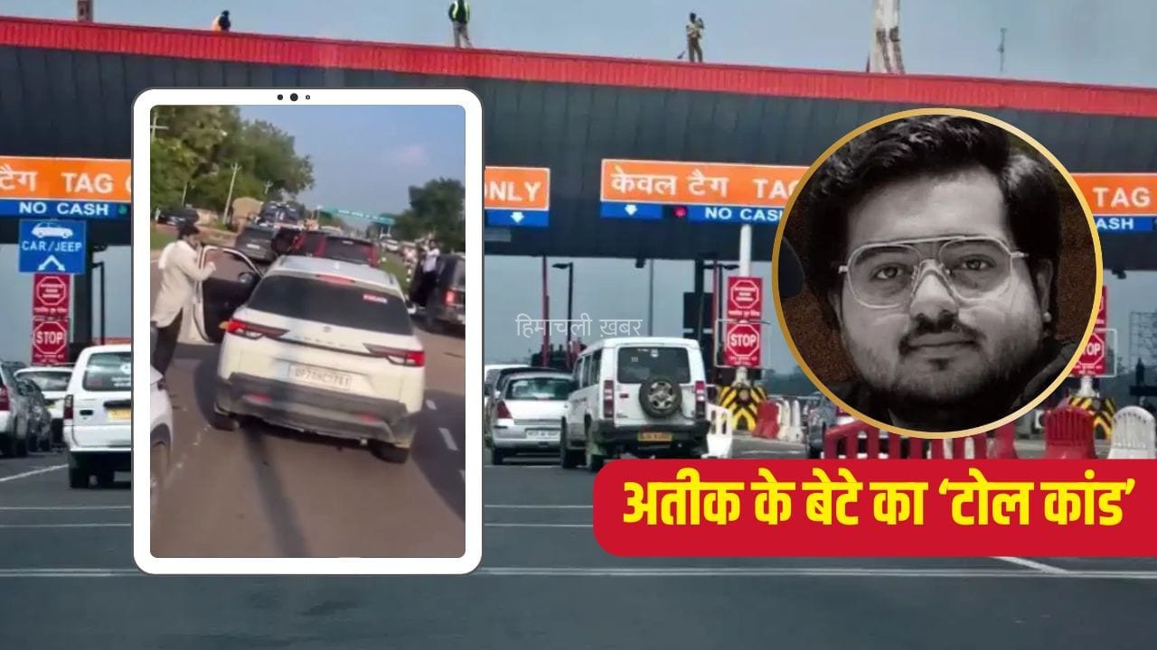 अतीक के बेटे उमर के काफिले की 30 गाड़ियों ने बिना टोल दिए पार किया बैरियर, प्रयागराज में टोल प्लाजा पर हंगामा… FIR दर्ज