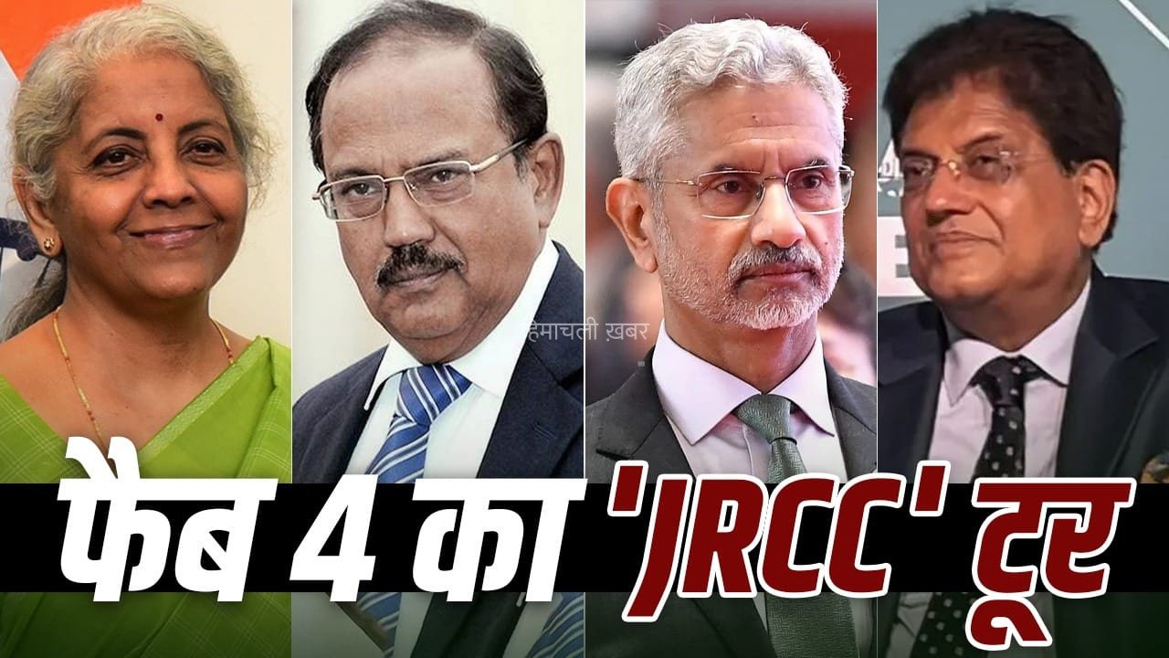 दुनिया भर में भारत का ‘Fab 4’ मिशन! चीन से रूस और अमेरिका से जापान तक पहुंचे 4 दिग्गज, क्या है मास्टरप्लान
