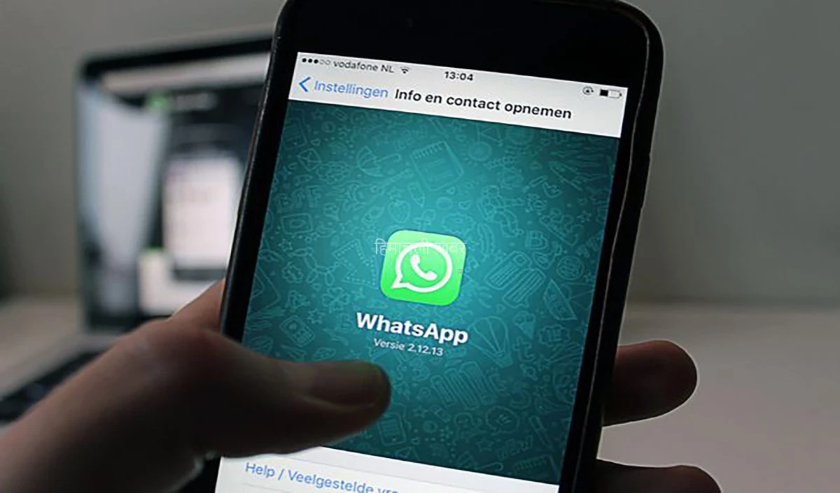 WhatsApp iOS Update: अब मैसेज बबल्स और फोटो दिखेंगे बिल्कुल नए अंदाज में, जानिए क्या बदलेगा​