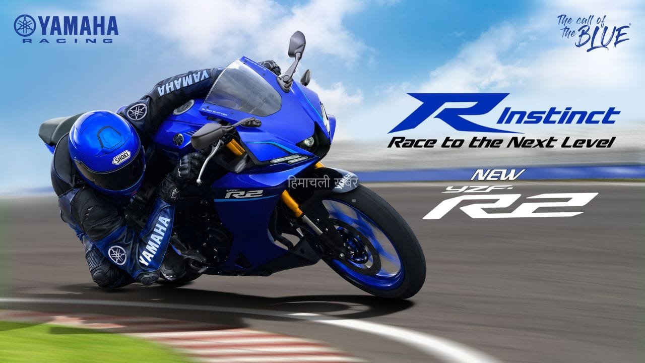 दमदार लुक के साथ लॉन्च हो गई Yamaha की नई स्पोर्ट्स बाइक, KTM RC 200 को देगी टक्कर